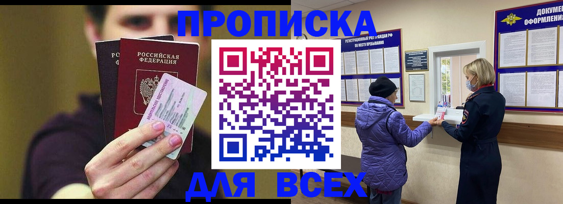 помощь с миграционным учётом в Торопеце