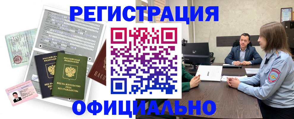прописка для школы в нужном районе в Торопеце