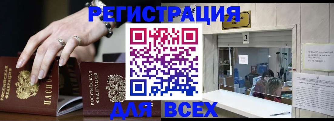 где прописаться в Торопеце