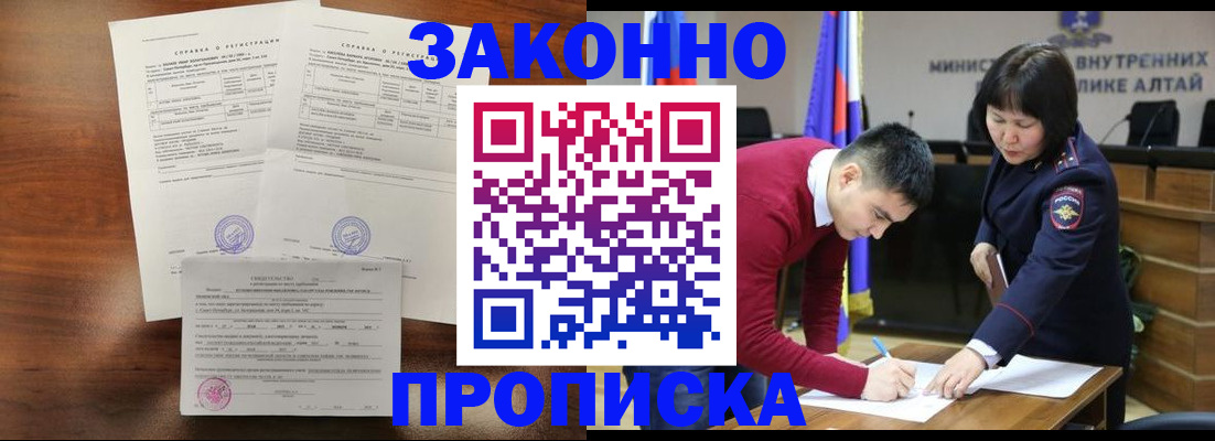 помощь с пропиской в паспорт в Торопеце