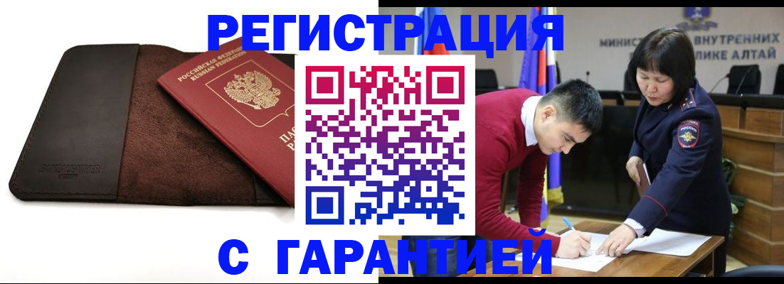 законная регистрация в квартире в Торопеце