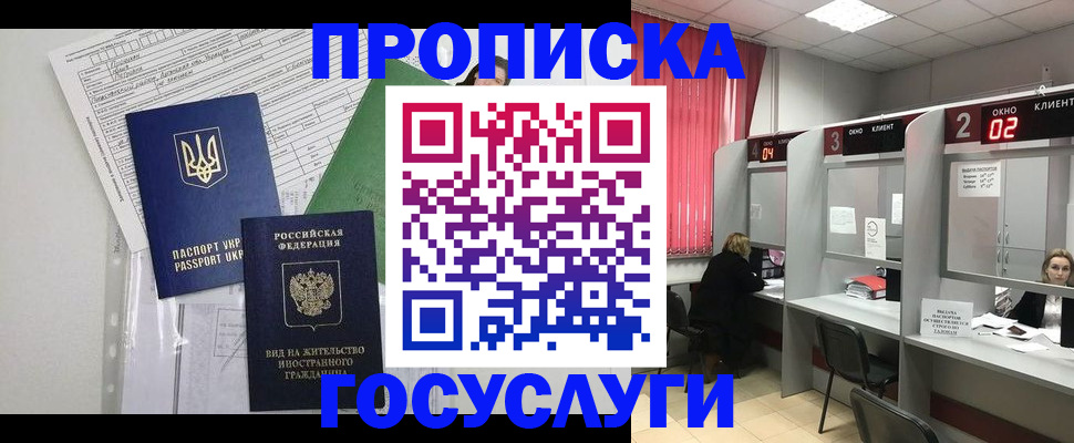 прописка для кредита в Торопеце