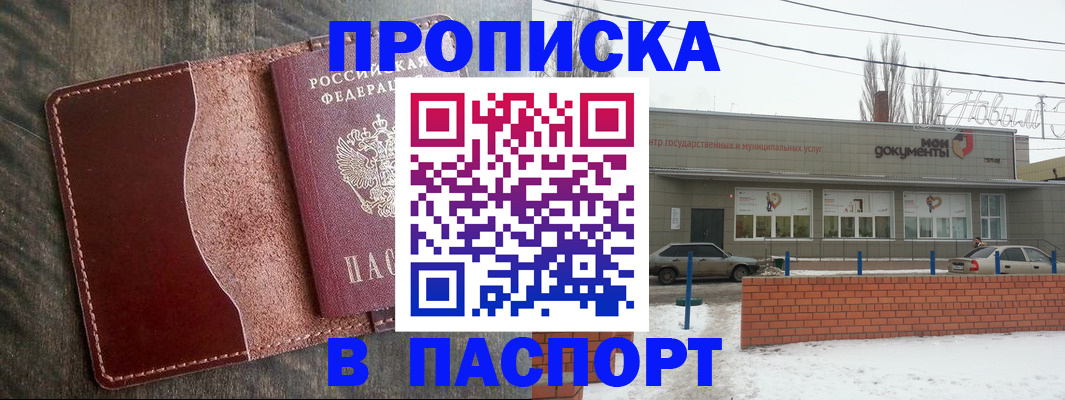 сопровождение регистрации по РВП в Торопеце